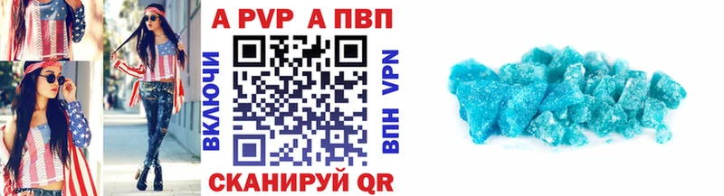 Альфа ПВП VHQ  Шумиха 