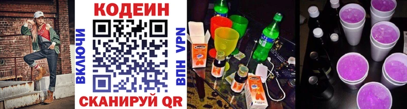 где можно купить   blacksprut маркетплейс  Кодеиновый сироп Lean Purple Drank  Шумиха 