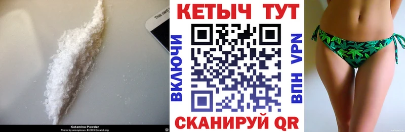 Кетамин VHQ  Шумиха 
