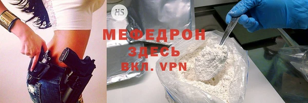 мефедрон мука Богородицк