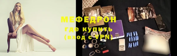 мефедрон мука Богородицк
