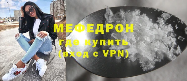 мефедрон мука Богородицк