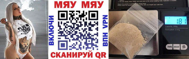 МЯУ-МЯУ мяу мяу  Шумиха 